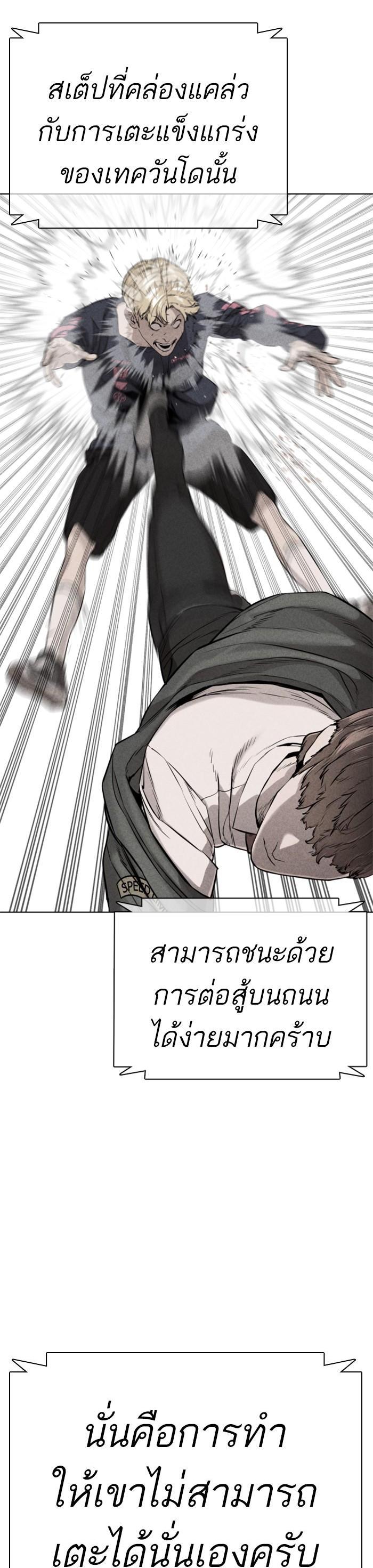 How to Fight นักสู้ทูปเบอร์ Chap 16 - Next Chap 17