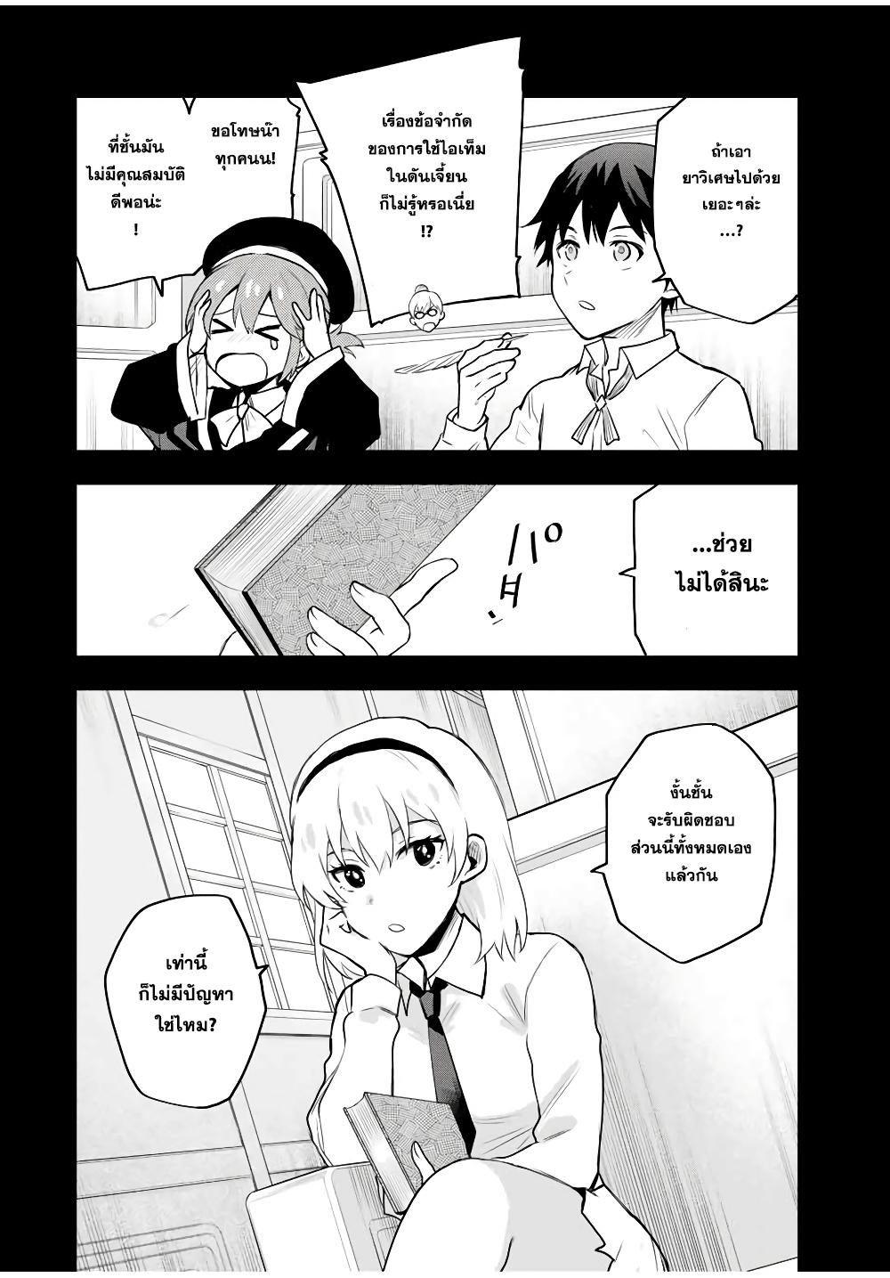 Mikata ga Yowa Sugite Hojo Mahou ni Toushite ita Kyuutei Mahou shi, Tsuihou Sarete Saikyou wo Mezasu Chap 17 - Next Chap 18