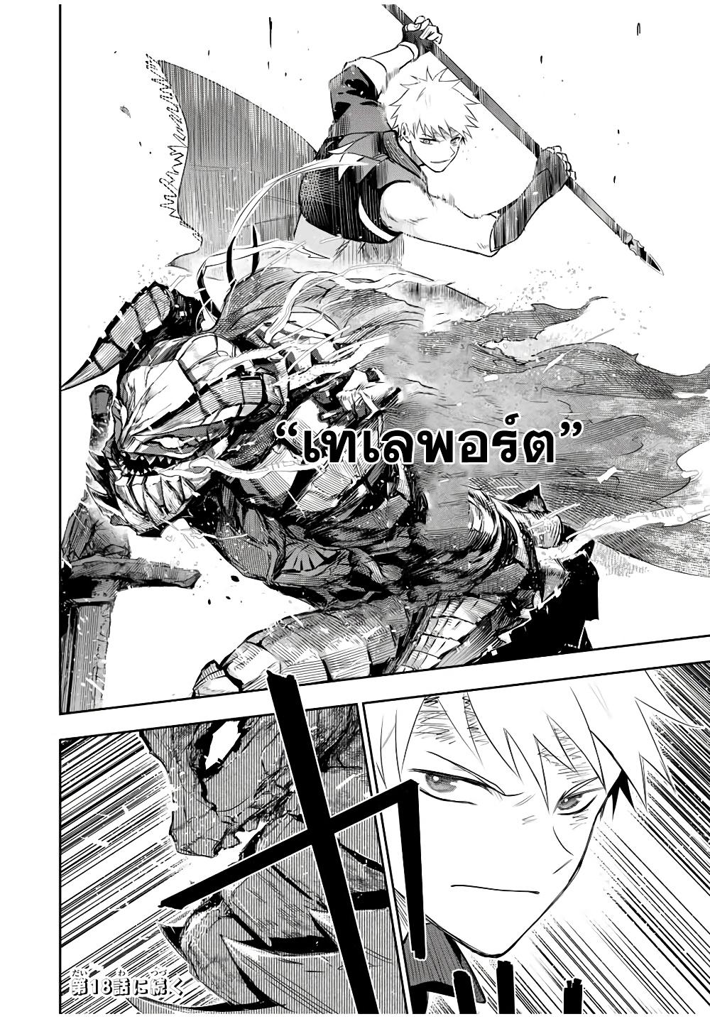 Mikata ga Yowa Sugite Hojo Mahou ni Toushite ita Kyuutei Mahou shi, Tsuihou Sarete Saikyou wo Mezasu Chap 17 - Next Chap 18