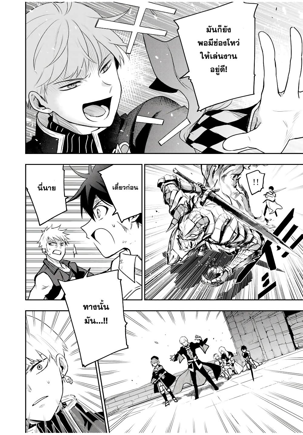 Mikata ga Yowa Sugite Hojo Mahou ni Toushite ita Kyuutei Mahou shi, Tsuihou Sarete Saikyou wo Mezasu Chap 17 - Next Chap 18