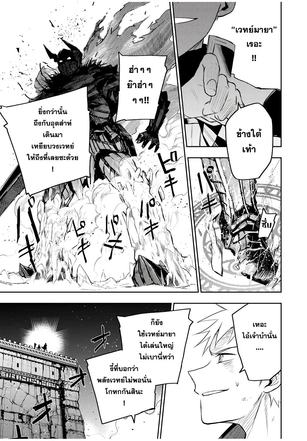 Mikata ga Yowa Sugite Hojo Mahou ni Toushite ita Kyuutei Mahou shi, Tsuihou Sarete Saikyou wo Mezasu Chap 17 - Next Chap 18