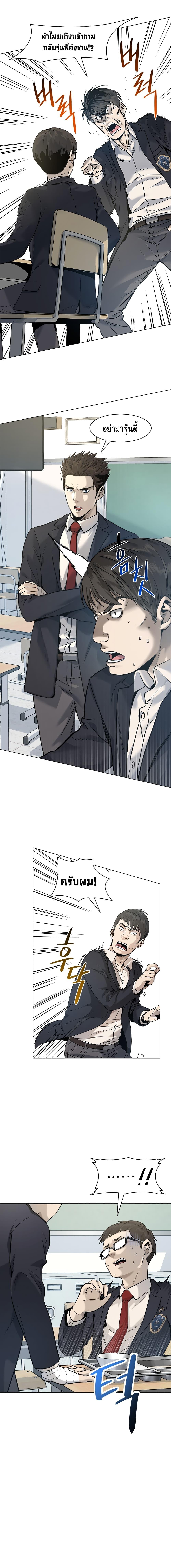 God of Blackfield Chap 17 - Next Chap 18