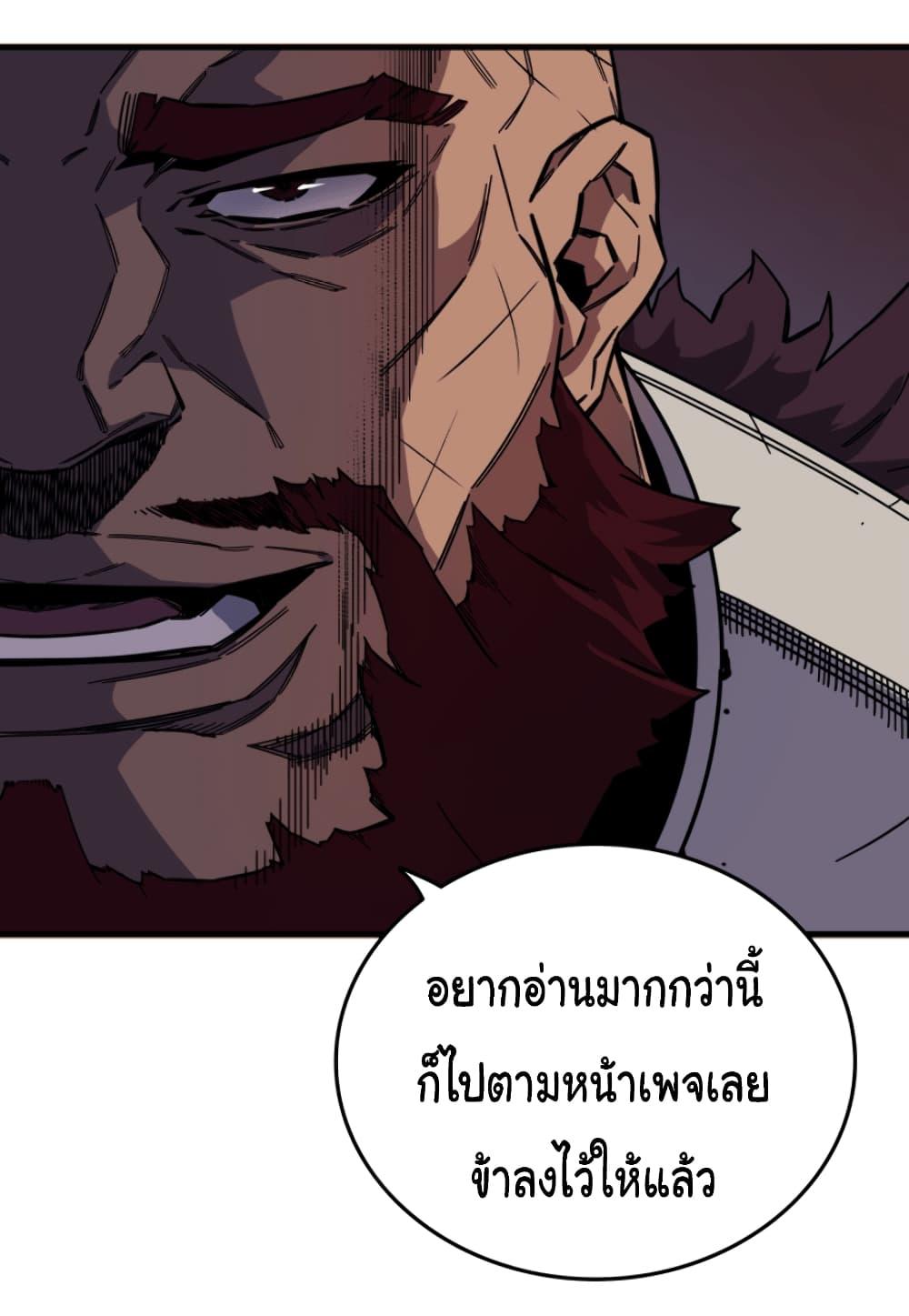 God of Blackfield Chap 17 - Next Chap 18