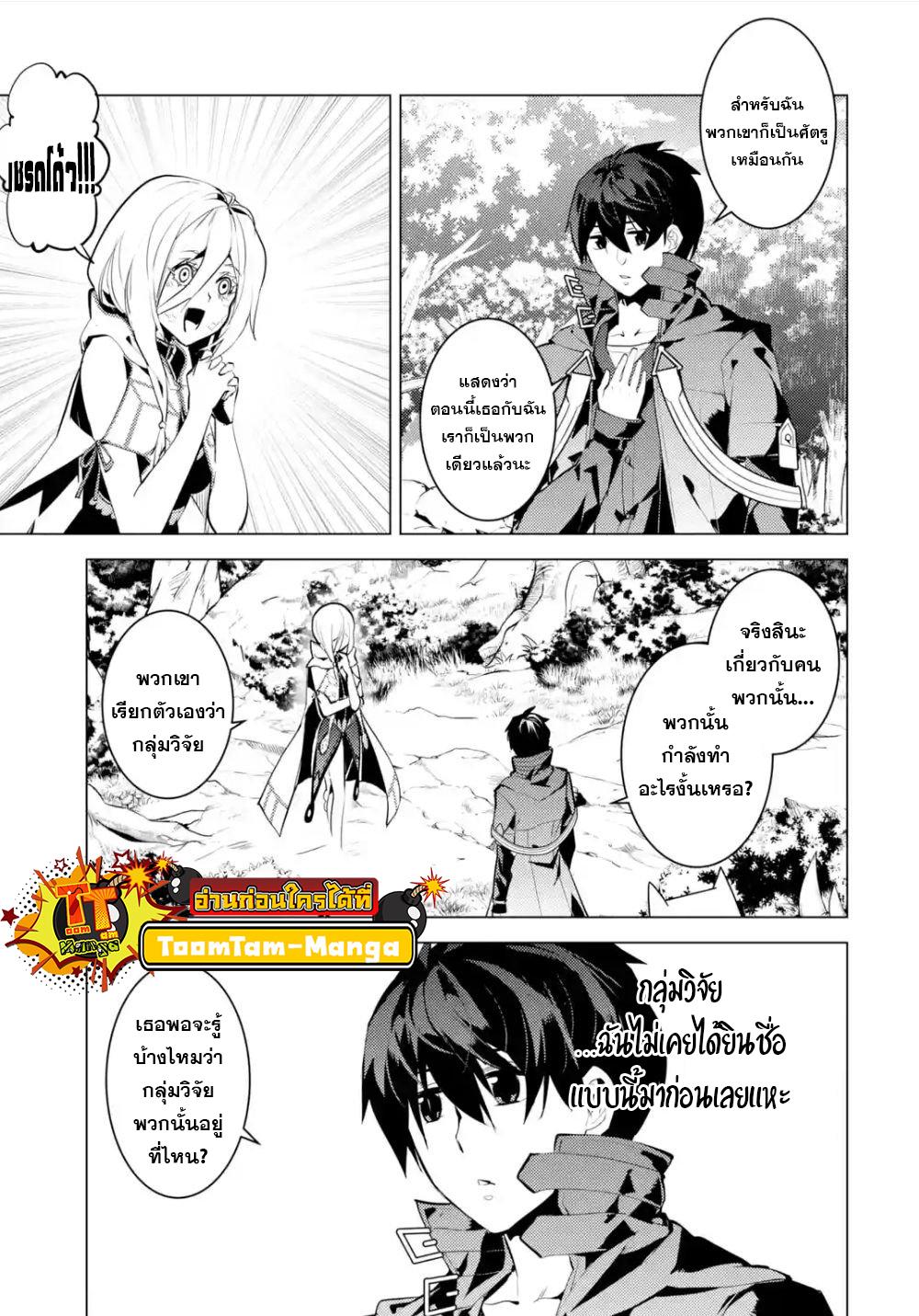 Tensei Kenja no Isekai Life Chap 47.3 - Next Chap 48.3