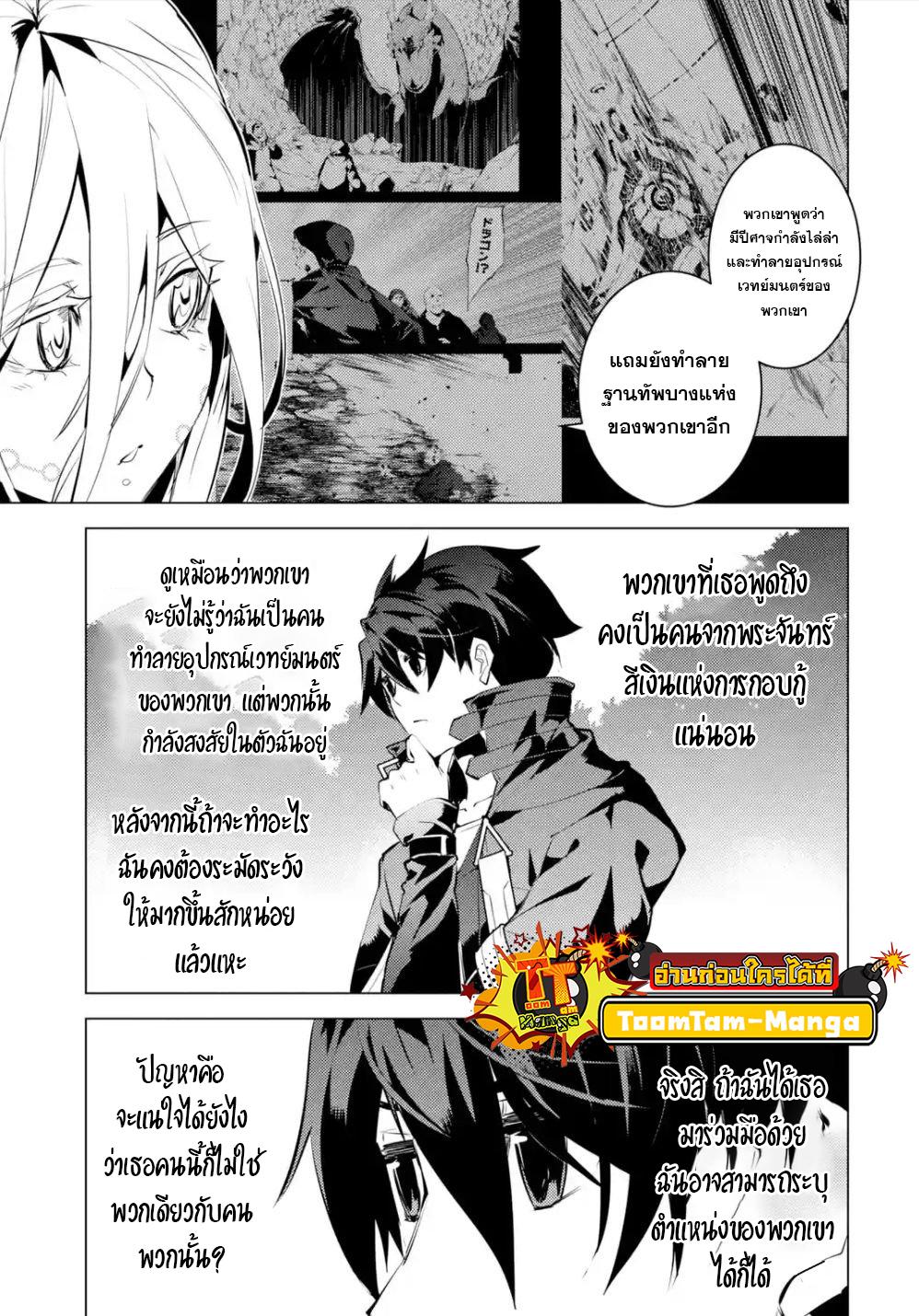 Tensei Kenja no Isekai Life Chap 47.3 - Next Chap 48.3