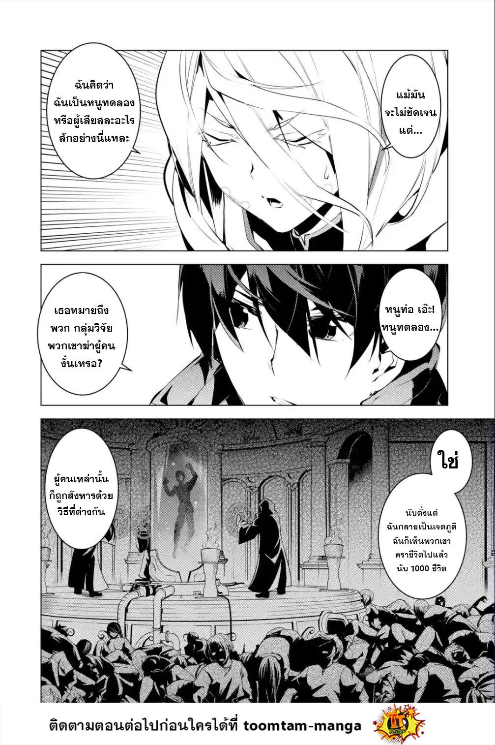 Tensei Kenja no Isekai Life Chap 47.3 - Next Chap 48.3