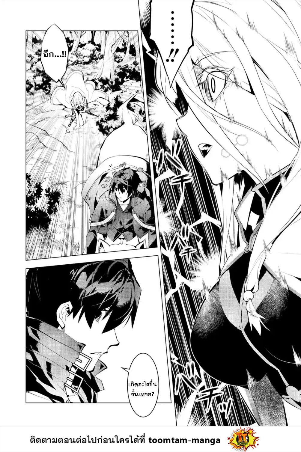 Tensei Kenja no Isekai Life Chap 47.3 - Next Chap 48.3