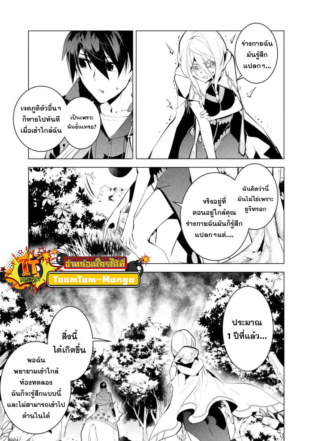 Tensei Kenja no Isekai Life Chap 47.3 - Next Chap 48.3