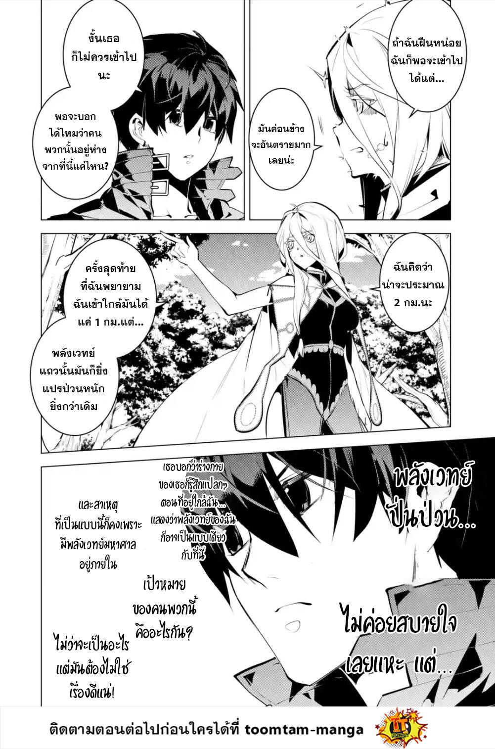 Tensei Kenja no Isekai Life Chap 47.3 - Next Chap 48.3