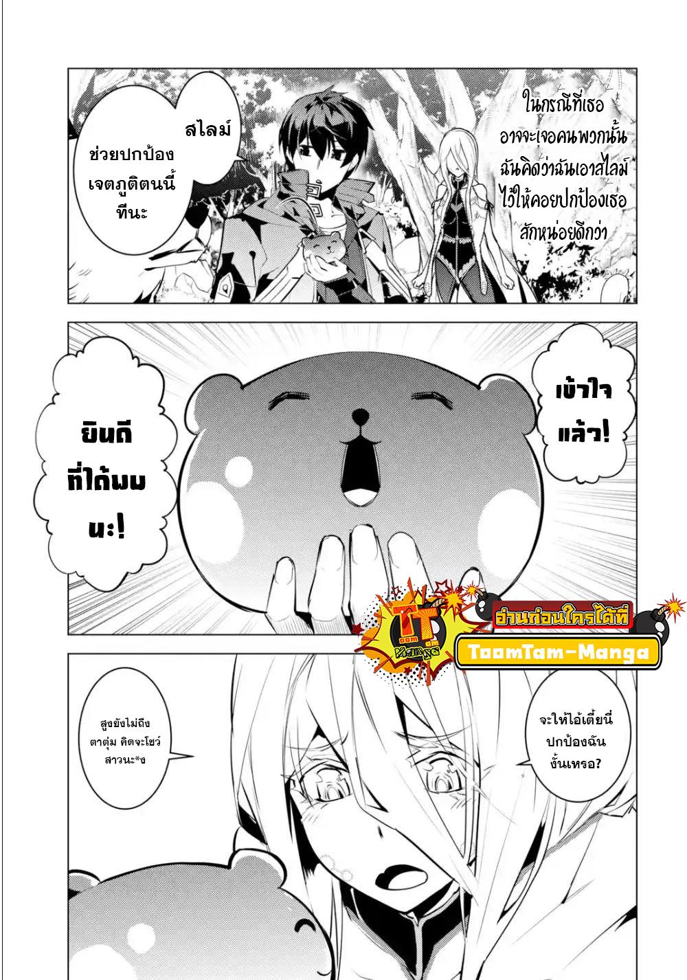 Tensei Kenja no Isekai Life Chap 47.3 - Next Chap 48.3