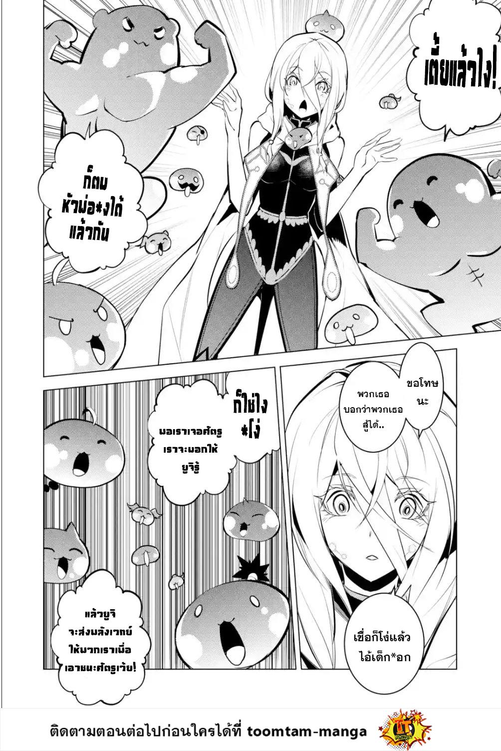 Tensei Kenja no Isekai Life Chap 47.3 - Next Chap 48.3
