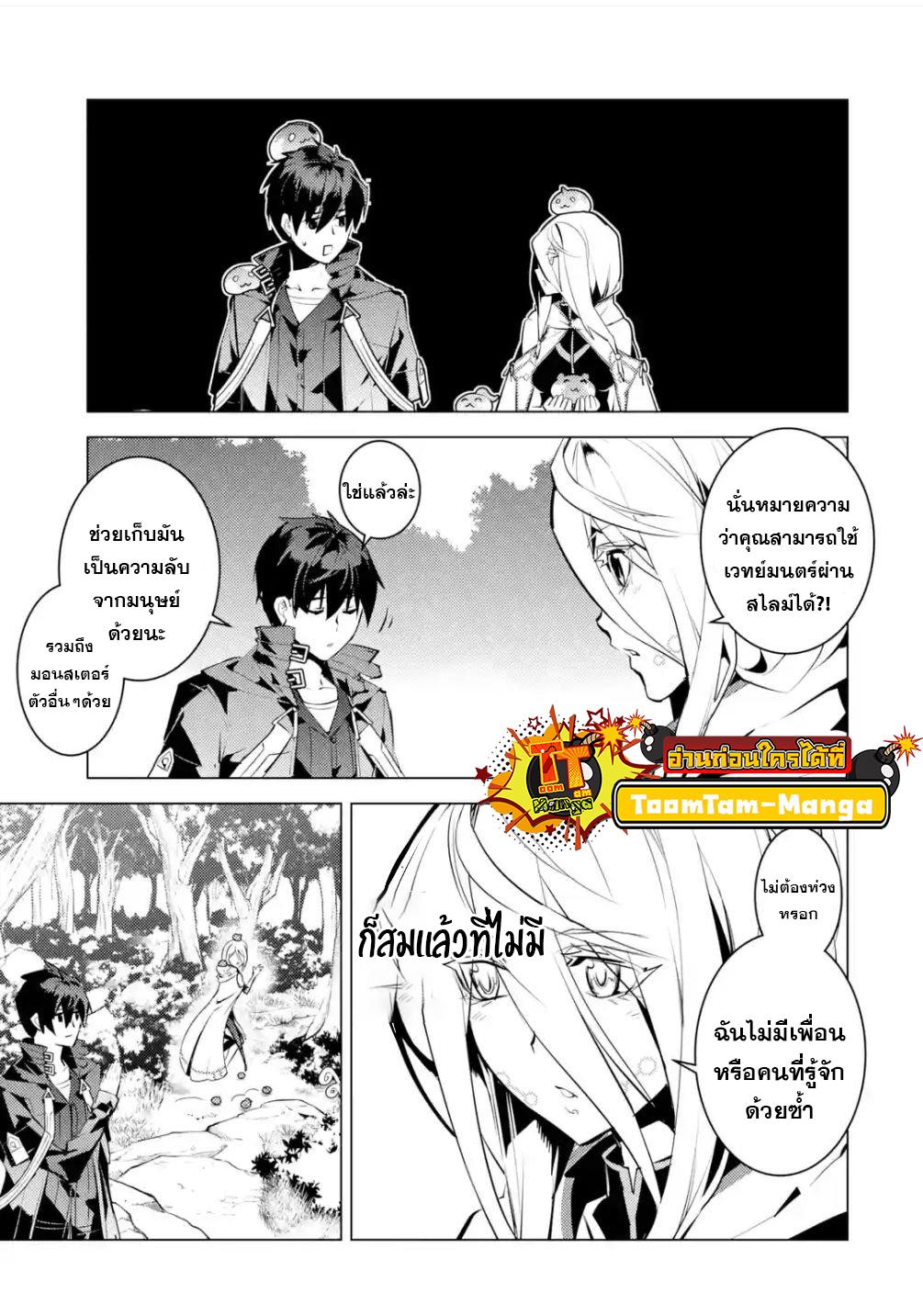 Tensei Kenja no Isekai Life Chap 47.3 - Next Chap 48.3
