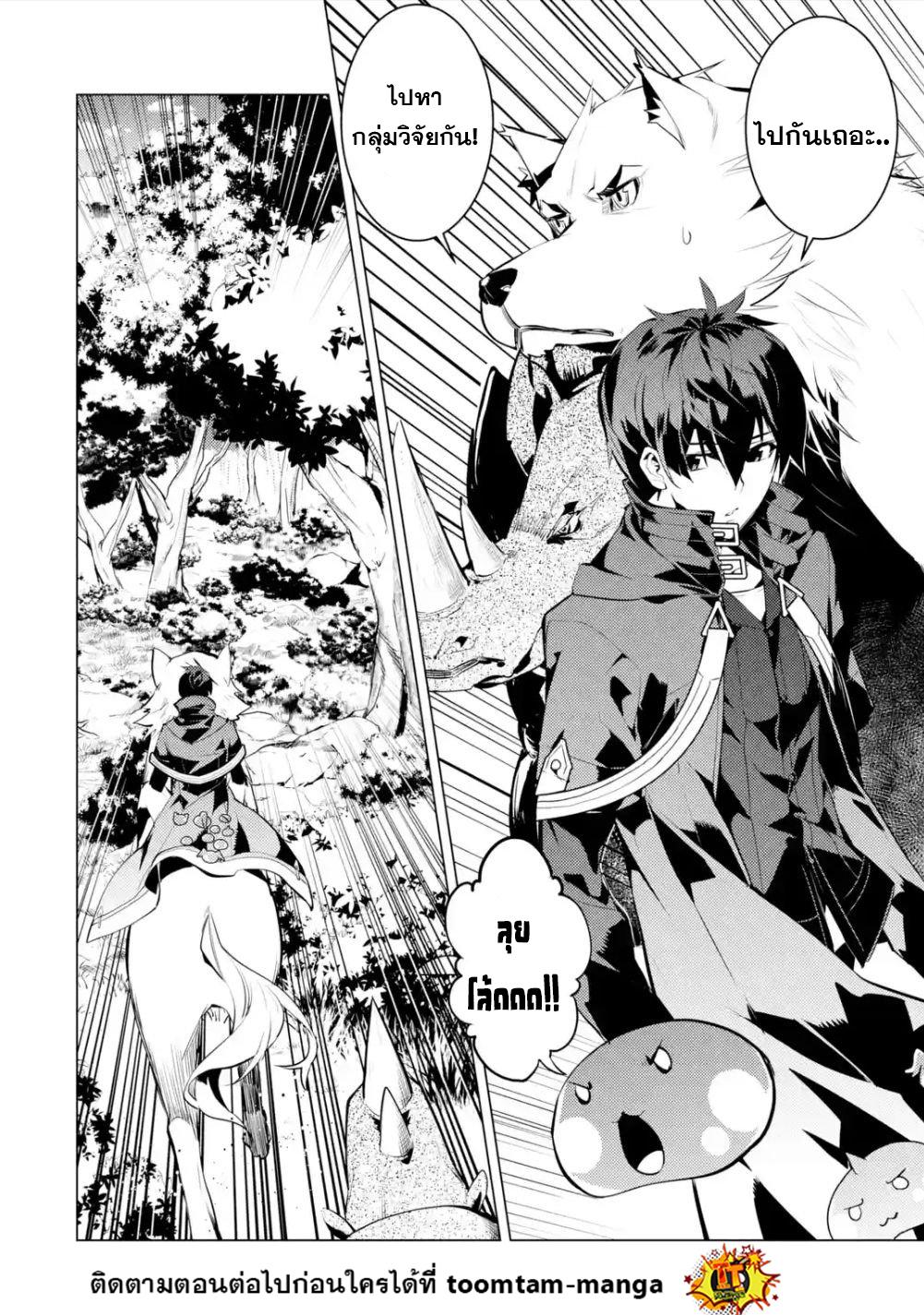 Tensei Kenja no Isekai Life Chap 47.3 - Next Chap 48.3