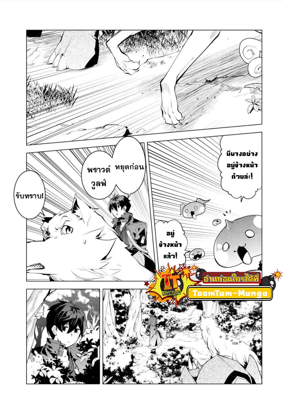 Tensei Kenja no Isekai Life Chap 47.3 - Next Chap 48.3