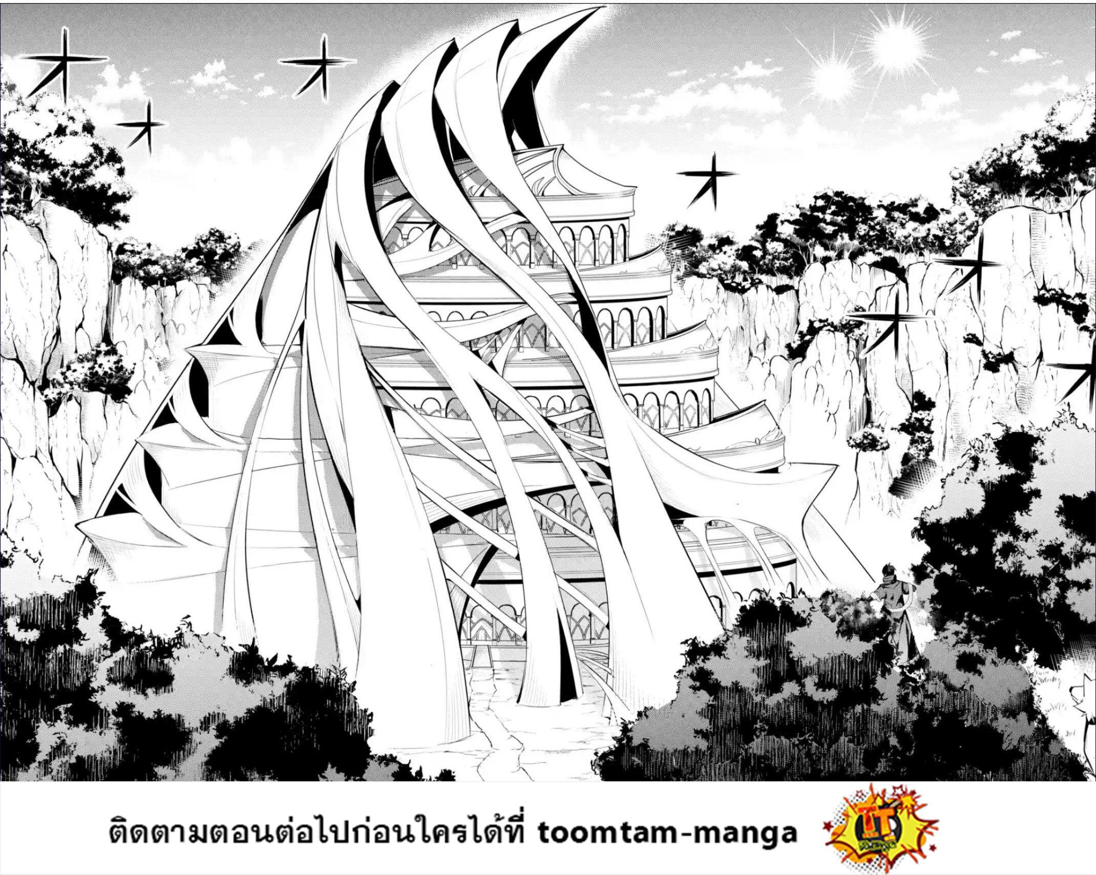 Tensei Kenja no Isekai Life Chap 47.3 - Next Chap 48.3