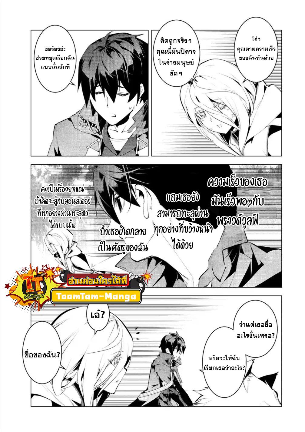 Tensei Kenja no Isekai Life Chap 47.3 - Next Chap 48.3