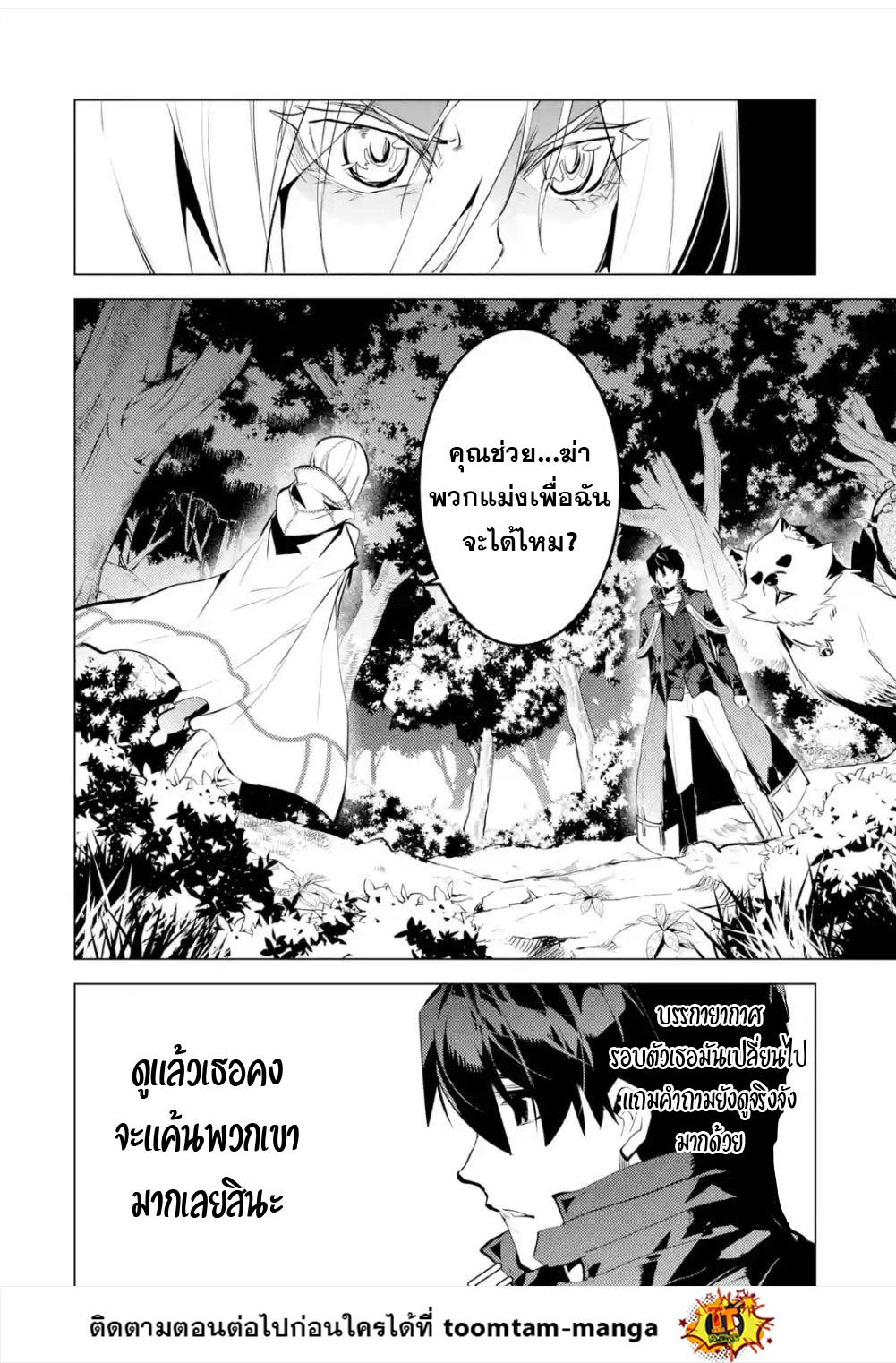 Tensei Kenja no Isekai Life Chap 47.3 - Next Chap 48.3