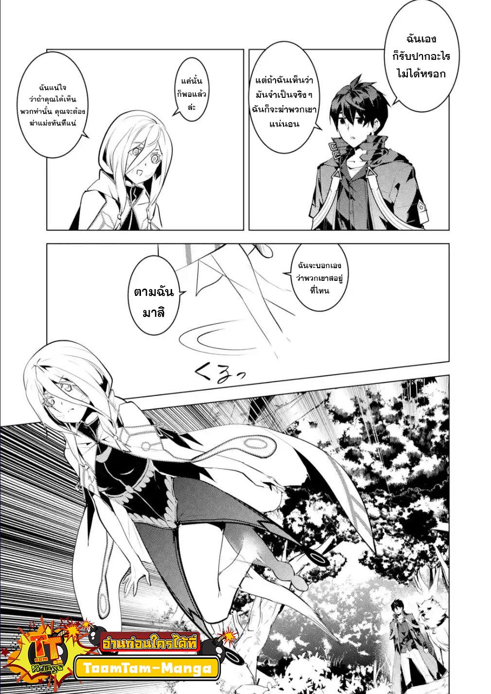 Tensei Kenja no Isekai Life Chap 47.3 - Next Chap 48.3