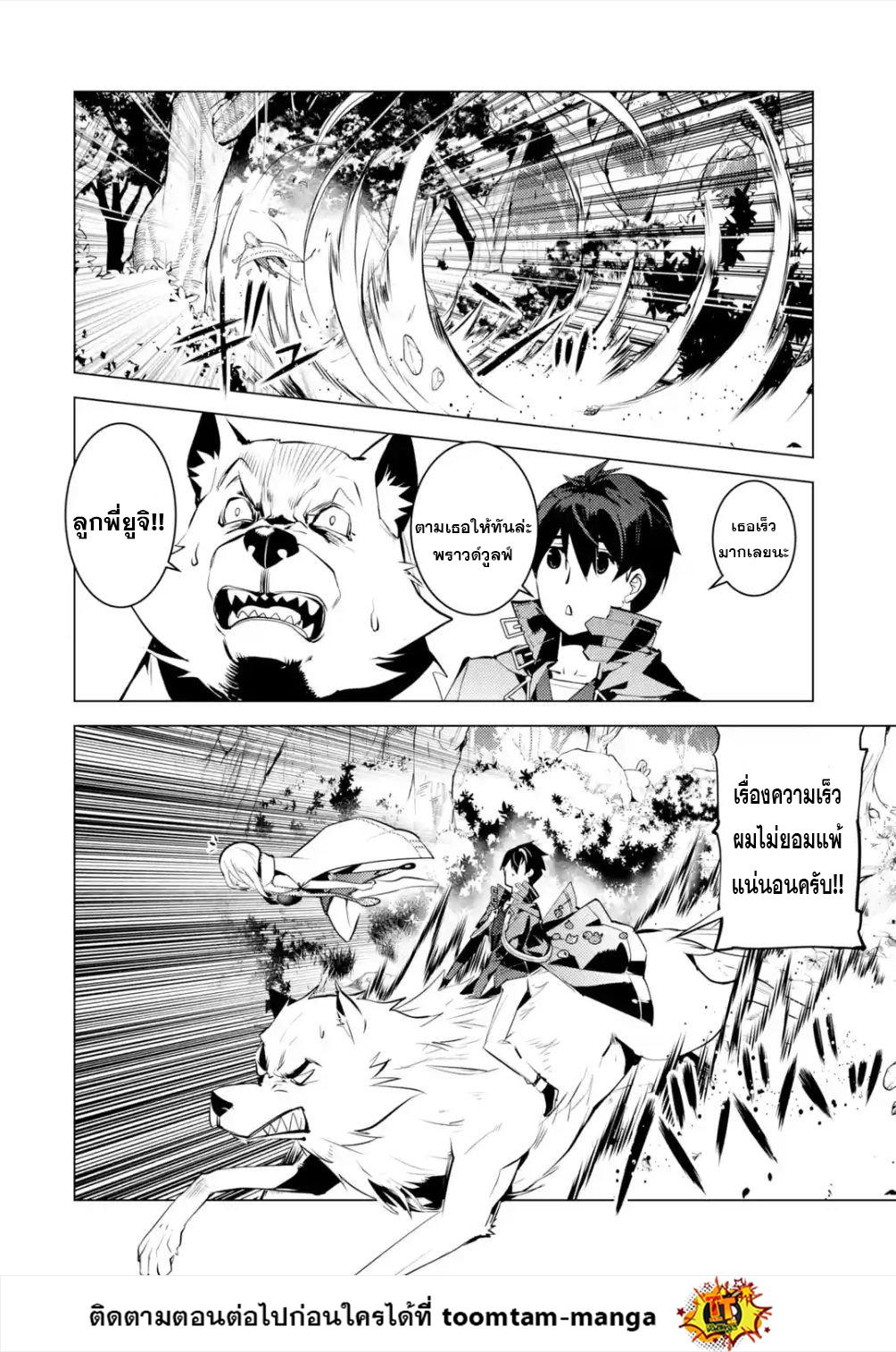 Tensei Kenja no Isekai Life Chap 47.3 - Next Chap 48.3
