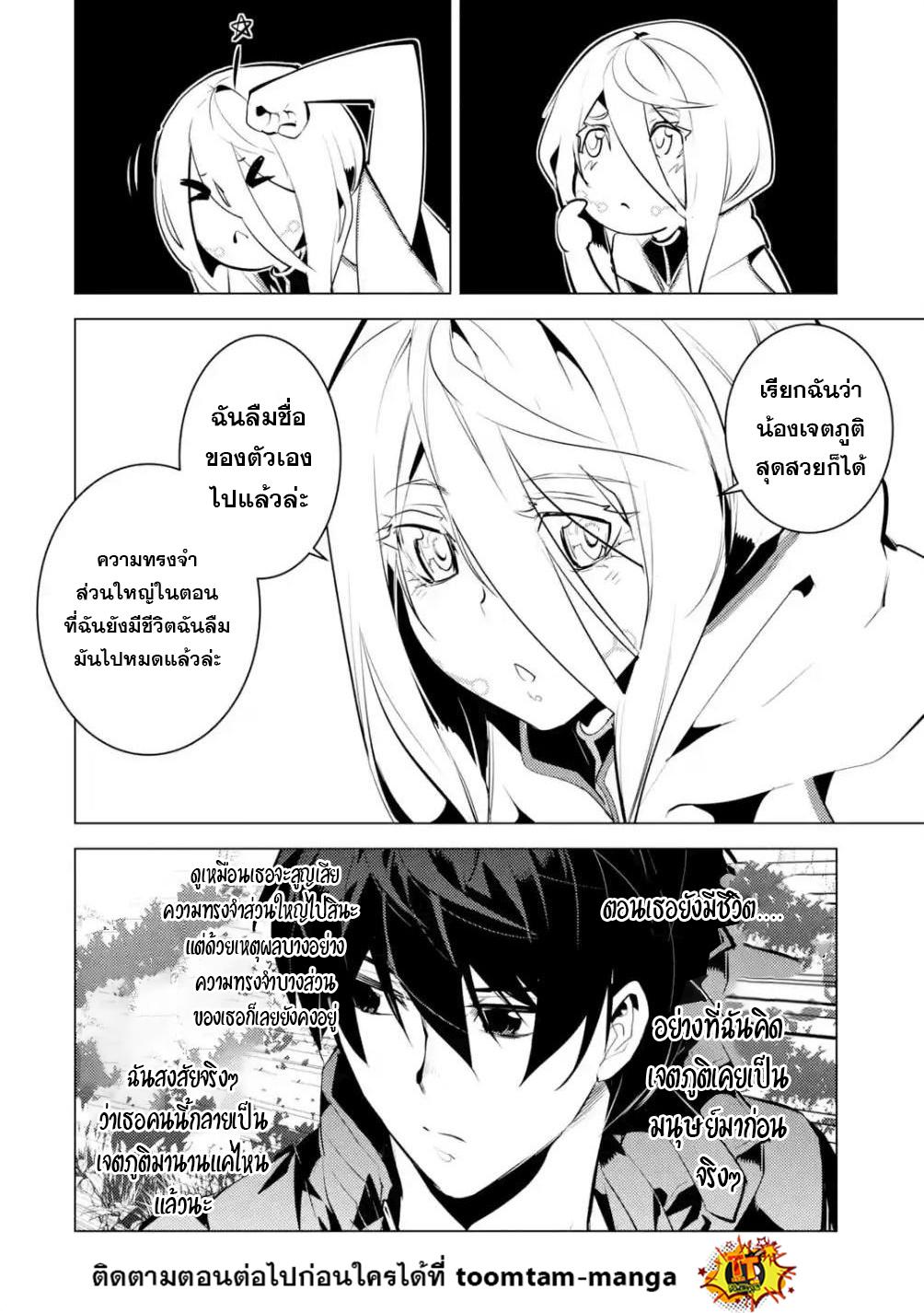 Tensei Kenja no Isekai Life Chap 47.3 - Next Chap 48.3