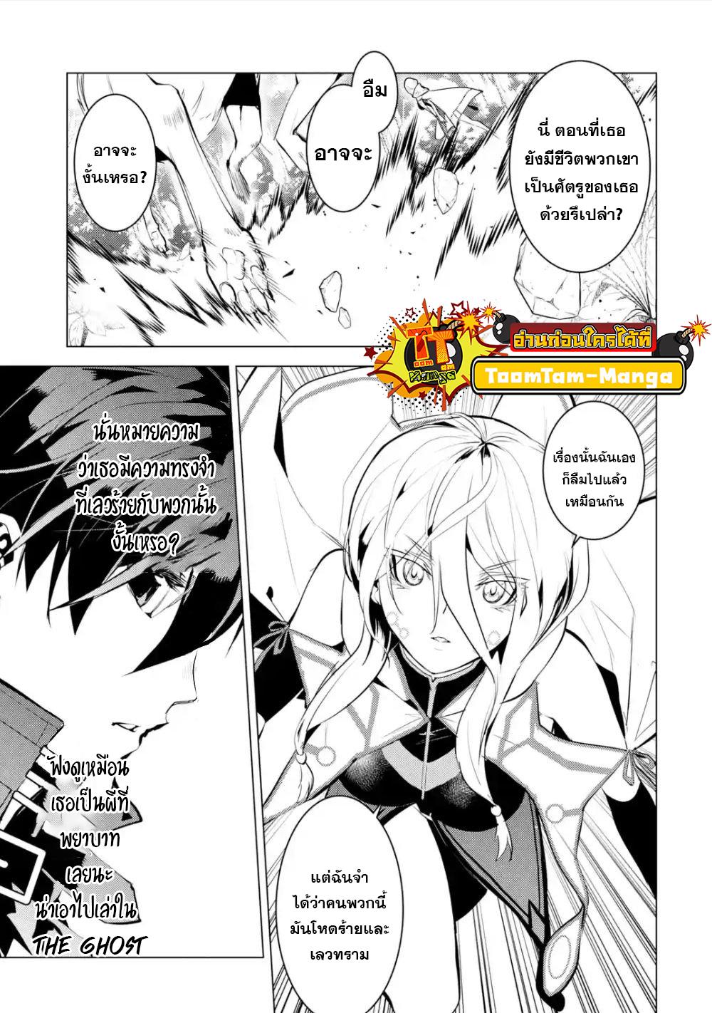 Tensei Kenja no Isekai Life Chap 47.3 - Next Chap 48.3
