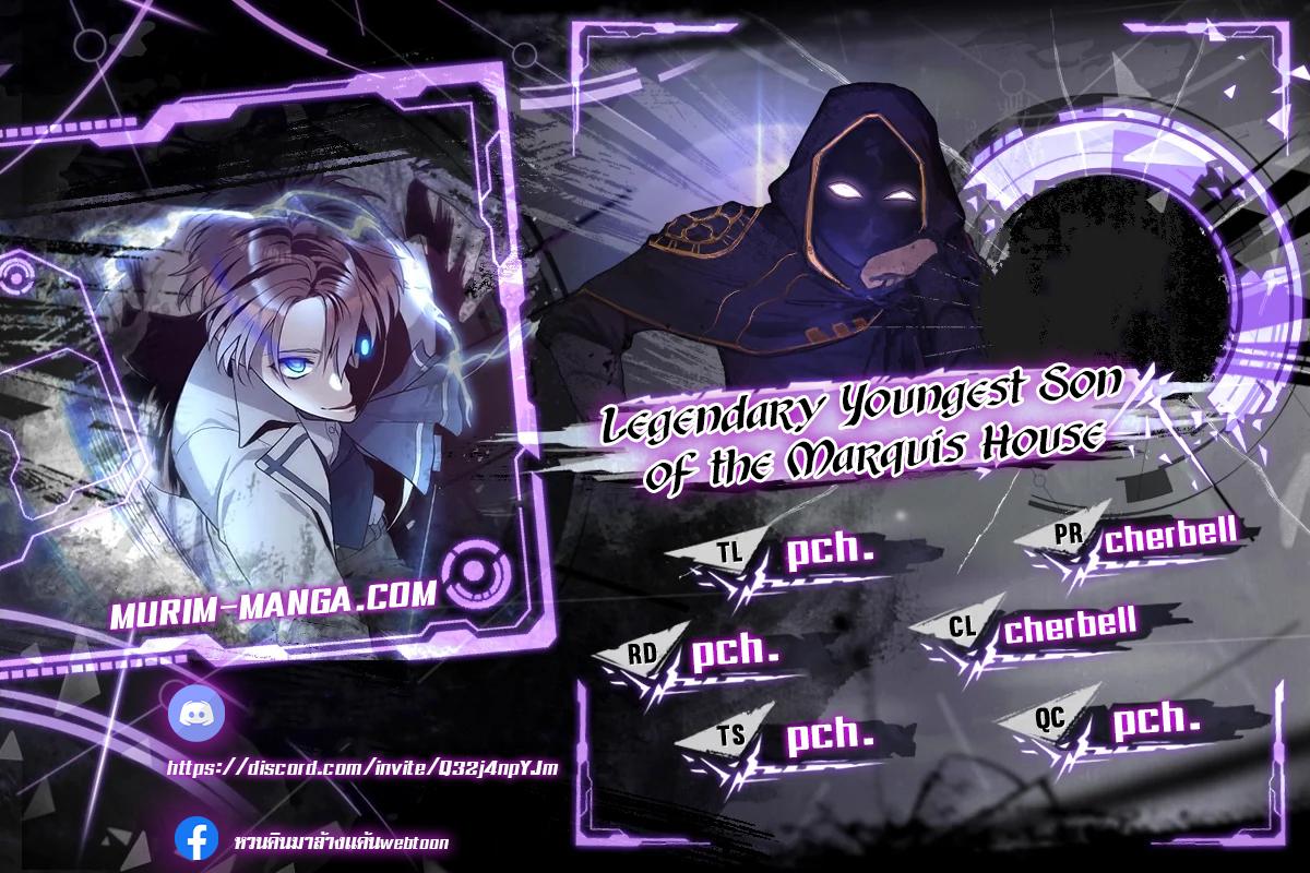 Legendary Youngest Son of the Marquis House Chap 47 - Next Chap 48