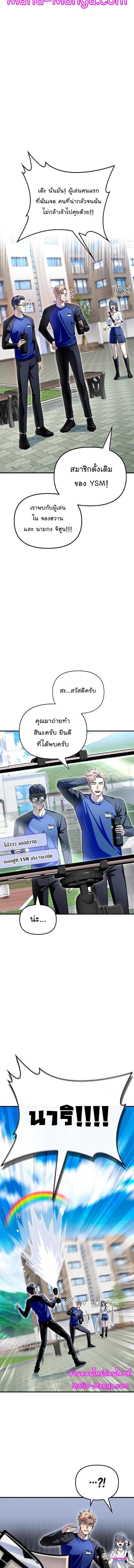 Superhuman Battlefield Chap 79 - Next Chap 80