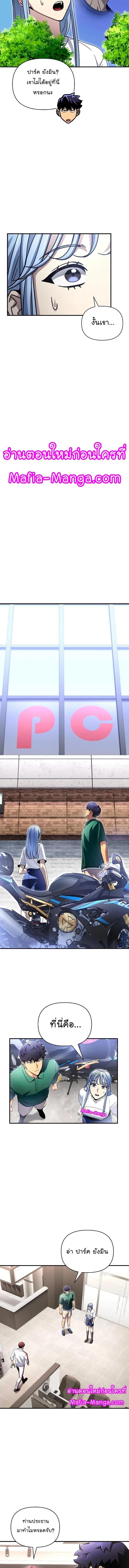 Superhuman Battlefield Chap 79 - Next Chap 80