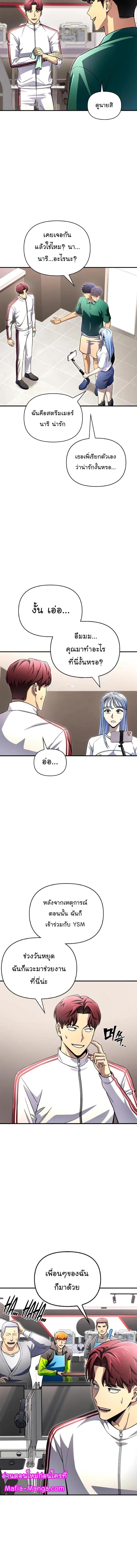 Superhuman Battlefield Chap 79 - Next Chap 80