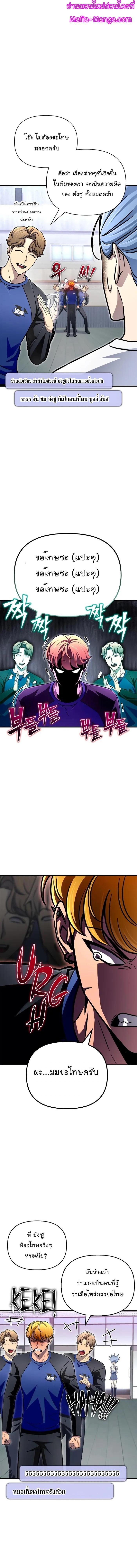 Superhuman Battlefield Chap 79 - Next Chap 80