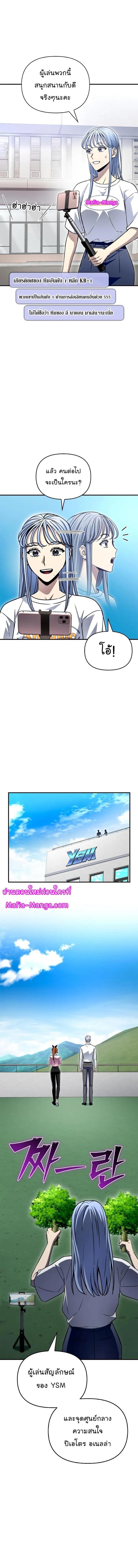 Superhuman Battlefield Chap 79 - Next Chap 80