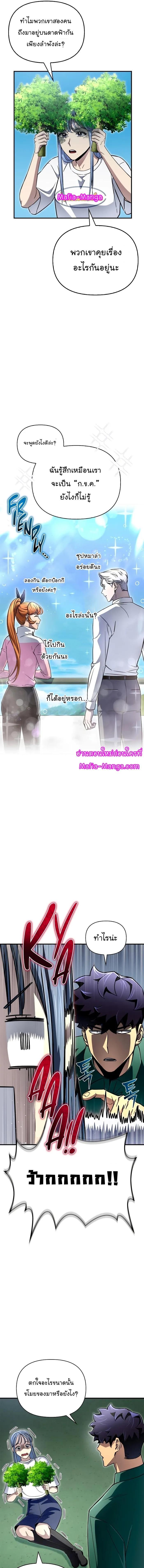 Superhuman Battlefield Chap 79 - Next Chap 80