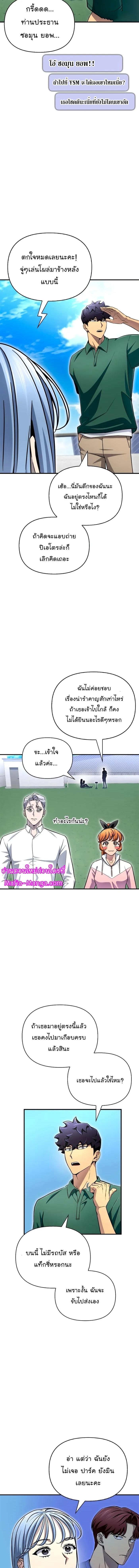 Superhuman Battlefield Chap 79 - Next Chap 80