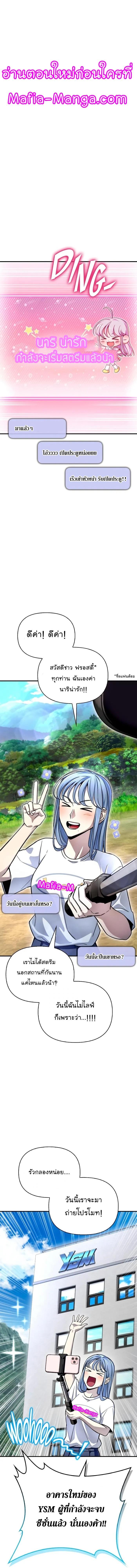 Superhuman Battlefield Chap 79 - Next Chap 80