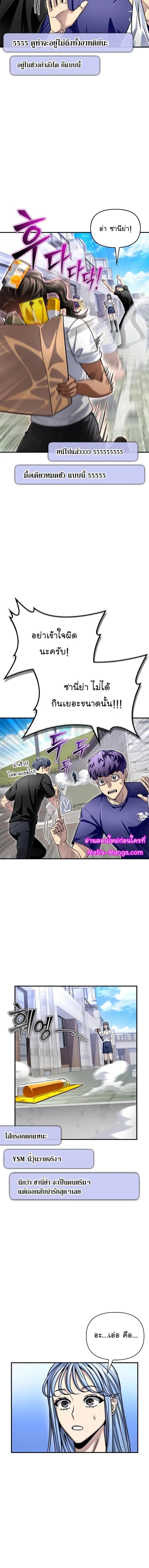 Superhuman Battlefield Chap 79 - Next Chap 80