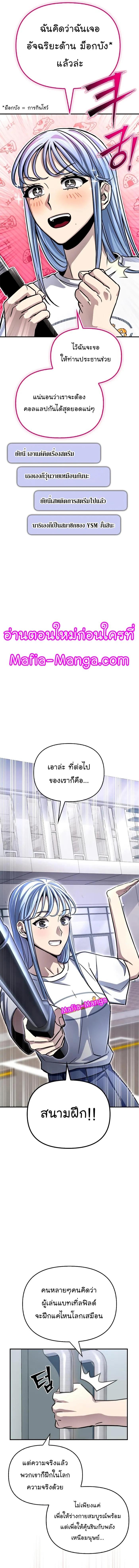 Superhuman Battlefield Chap 79 - Next Chap 80