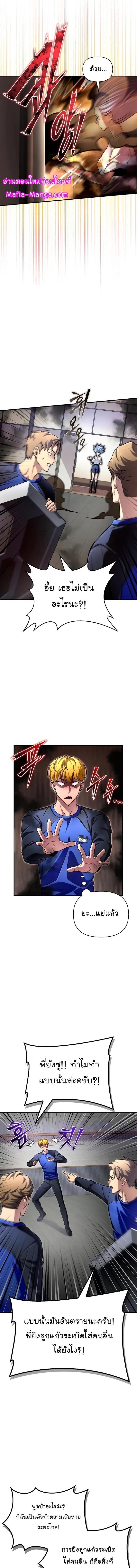 Superhuman Battlefield Chap 79 - Next Chap 80