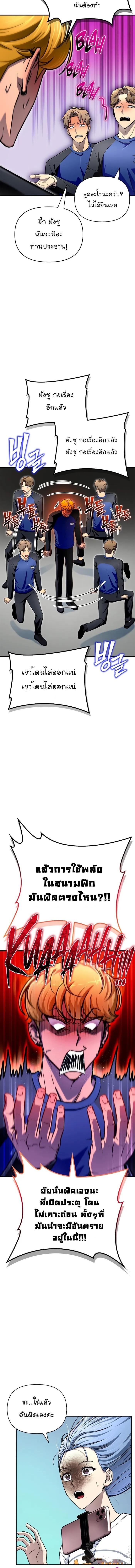 Superhuman Battlefield Chap 79 - Next Chap 80