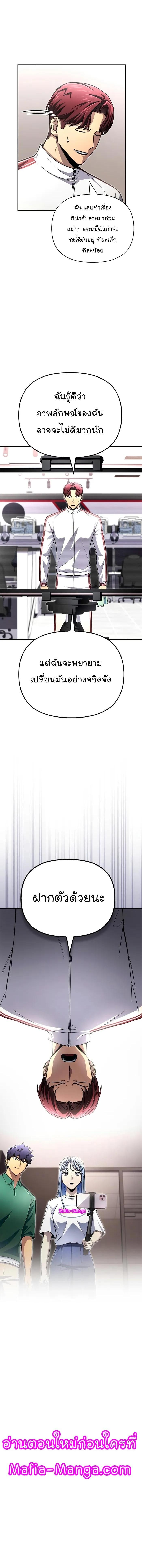 Superhuman Battlefield Chap 79 - Next Chap 80