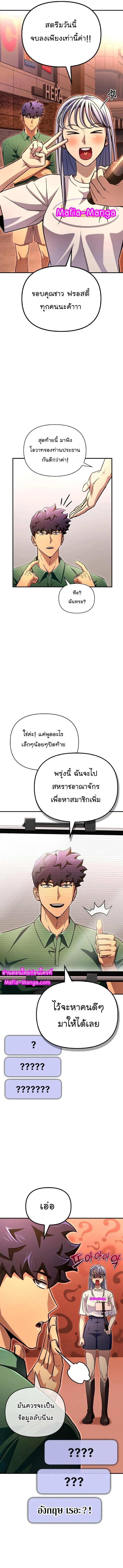 Superhuman Battlefield Chap 79 - Next Chap 80