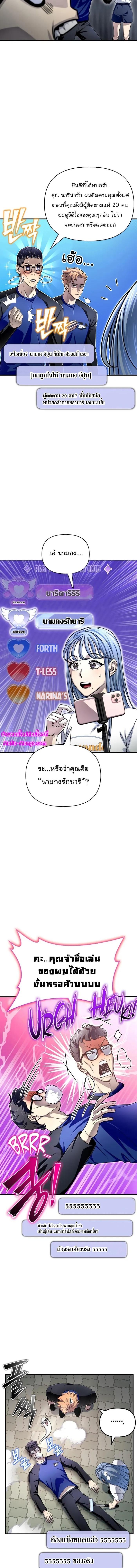 Superhuman Battlefield Chap 79 - Next Chap 80