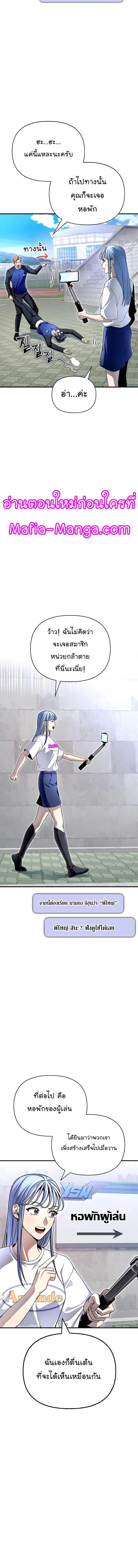 Superhuman Battlefield Chap 79 - Next Chap 80