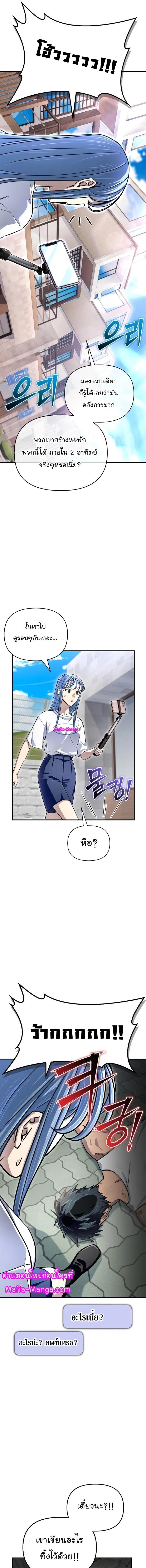 Superhuman Battlefield Chap 79 - Next Chap 80