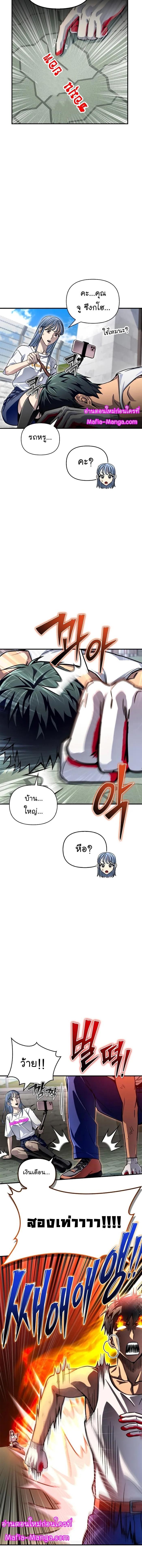 Superhuman Battlefield Chap 79 - Next Chap 80