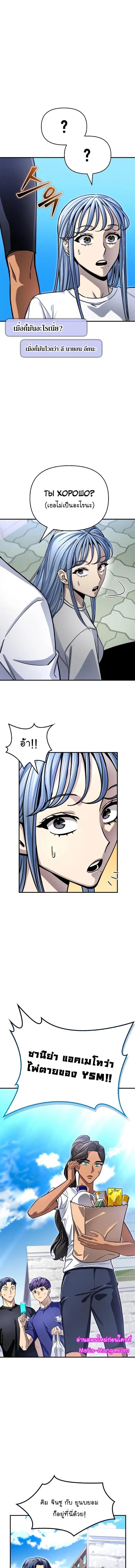 Superhuman Battlefield Chap 79 - Next Chap 80