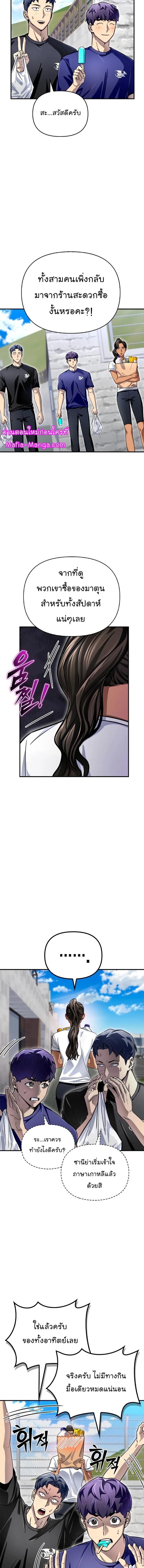 Superhuman Battlefield Chap 79 - Next Chap 80