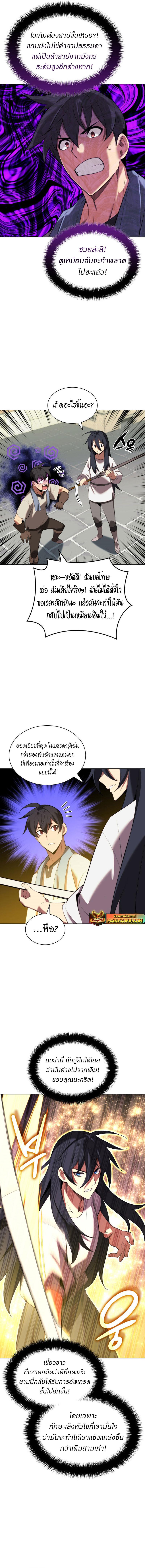 Overgeared Chap 183 - Next Chap 184