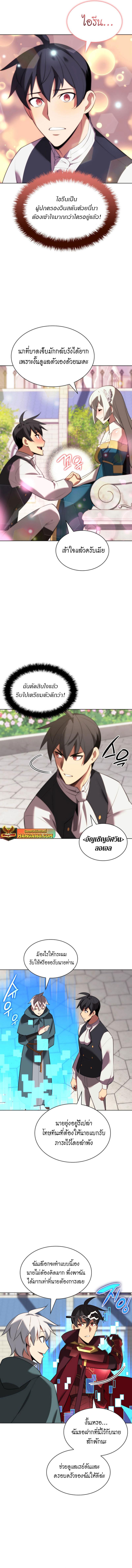 Overgeared Chap 183 - Next Chap 184