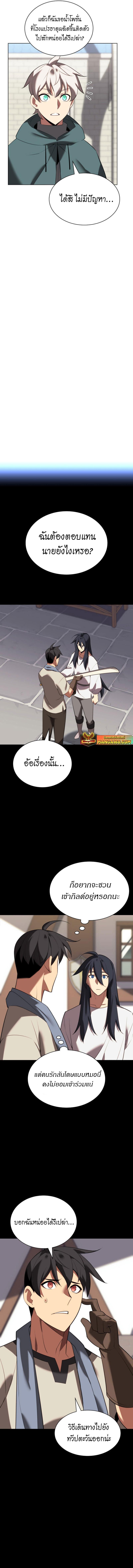 Overgeared Chap 183 - Next Chap 184