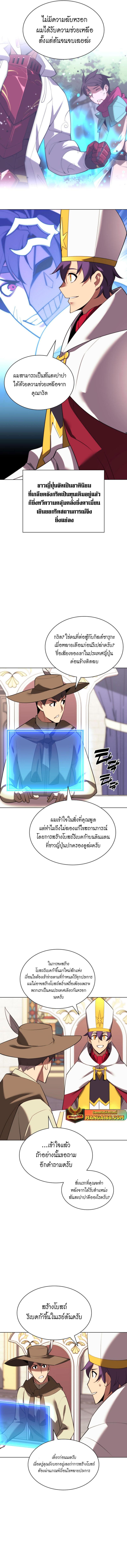 Overgeared Chap 183 - Next Chap 184